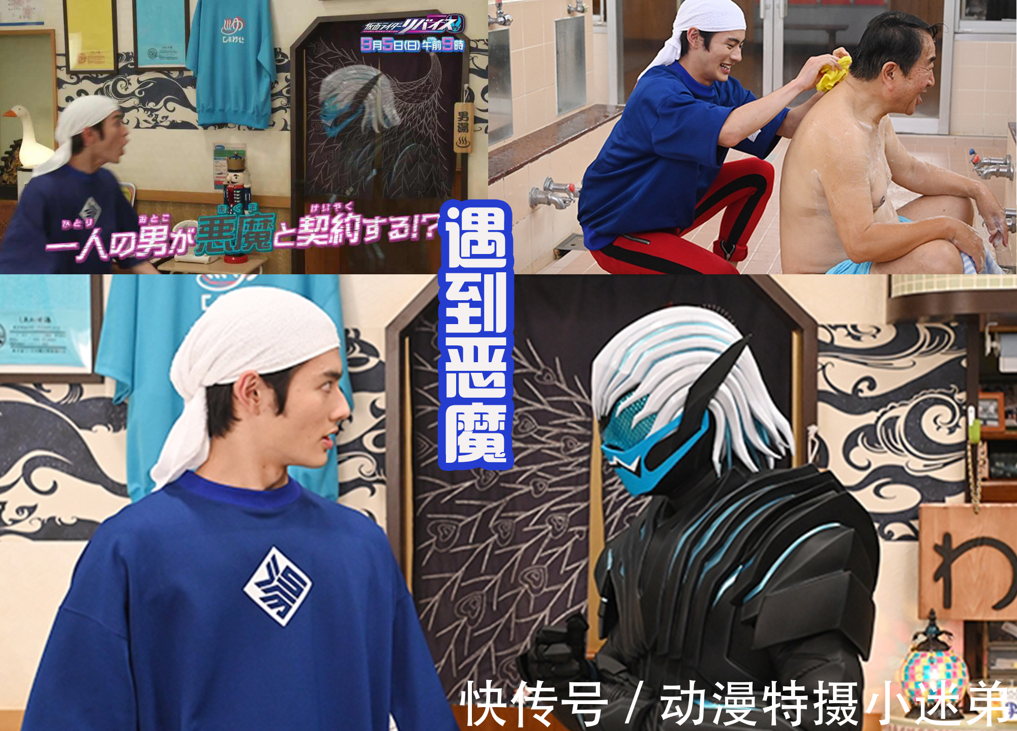 利维斯第一话:恶魔怪人袭击会场,男主获得变身器,成为假面骑士