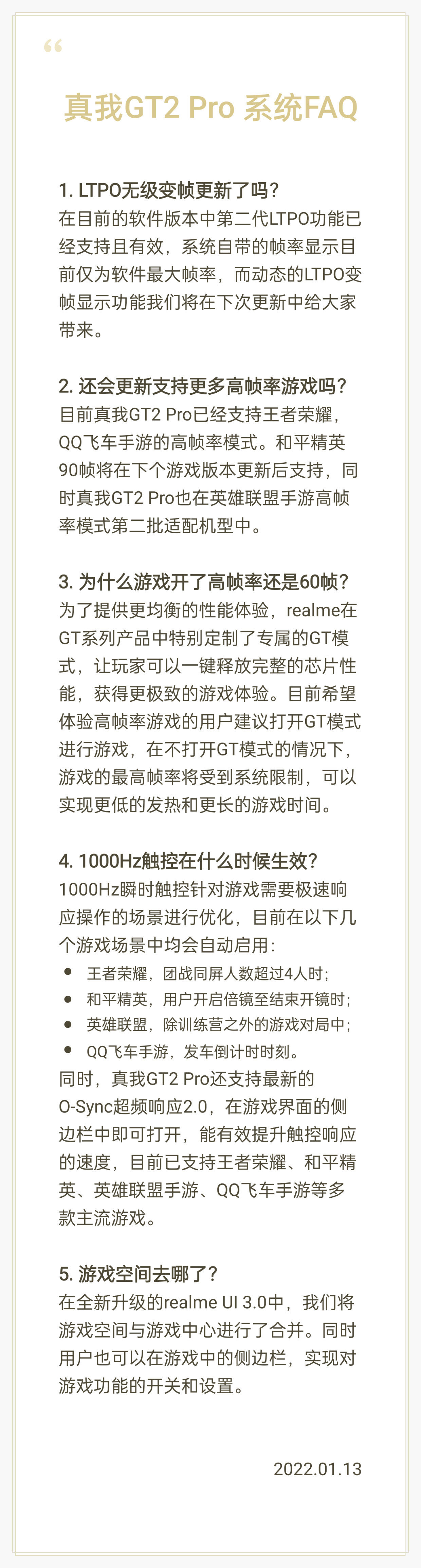 王者荣耀|realme 真我 GT2 Pro 将更新支持动态 LTPO 变帧显示功能