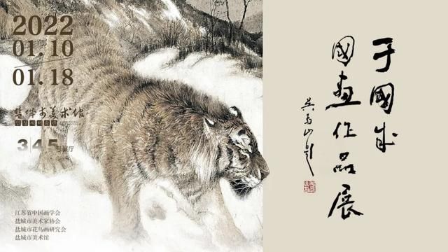 千山暮雪#于国成国画作品展——致敬中国警察节