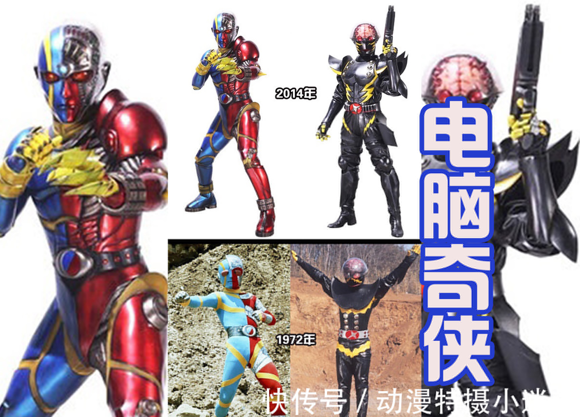 奥特曼|17位特摄英雄被重制,在奥特曼和假面骑士中出场,认出来了吗?