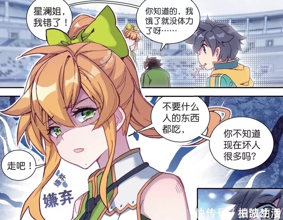 徐笠智|龙王传说:叶星澜用行动实践“真香”定律,傲娇的她被唐舞麟怼哭