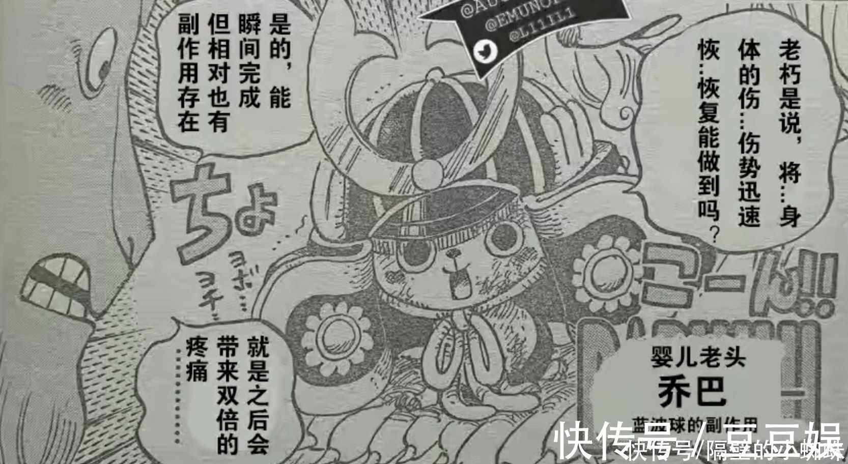 尾田|海贼王,尾田埋了1000话的伏笔公布,“橡胶果实”有巨大秘密