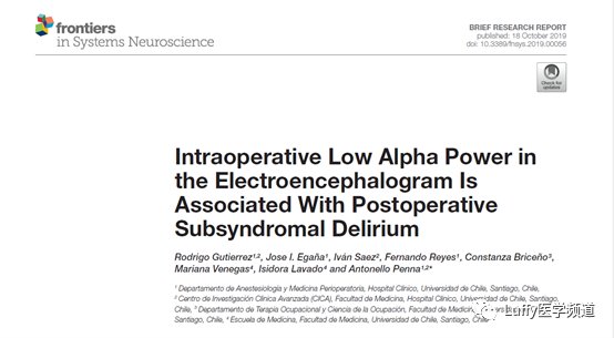 ent|【文献阅读】 术中脑电图低alpha功率和术后亚谵妄综合征有关