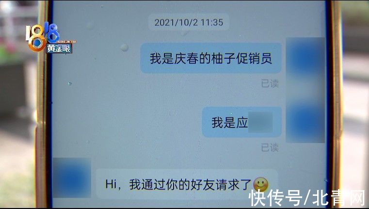 马鲜生|兼职剥柚子拿不到钱，“谁让剥的”很关键