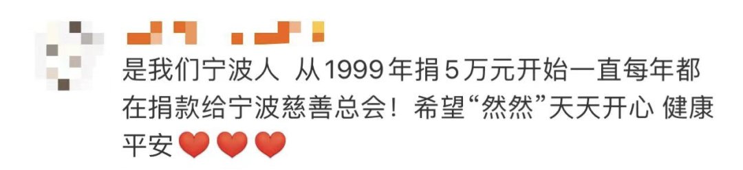 匿名|“顺其自然”刷屏！又有一匿名捐款者曝光？对比字迹发现……