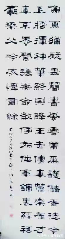 書法家#名家风采——实力派书法家任敦烈作品欣赏