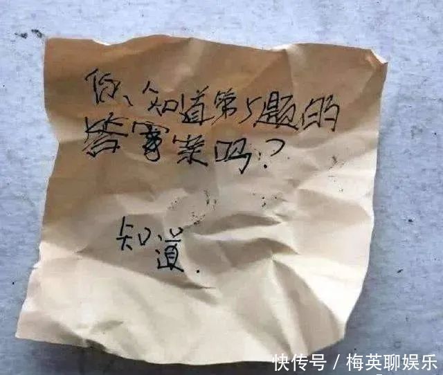 老师|小学生“传纸条”被老师截胡，情书对话太露骨，老师看了又气又笑