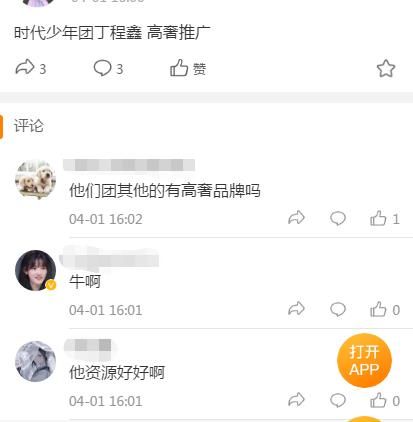 资源飞起！丁程鑫被曝将合作高奢品牌，时代少年团皇族实锤？