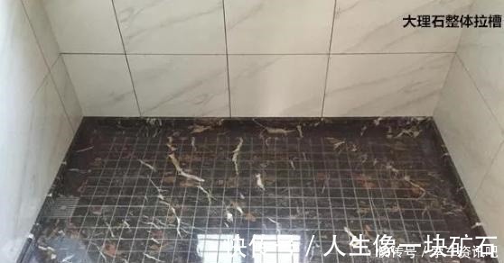拉槽|卫生间淋浴房不流行贴砖了,学他家做一个拉槽,排水速度快10倍!