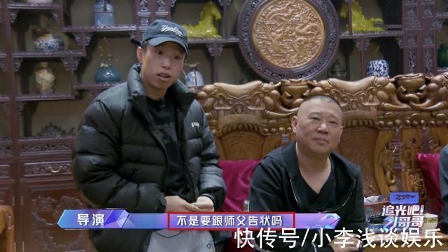 德云社|《追哥2》即将录制，去年烧饼今年尚九熙，德云社的热度真好蹭?
