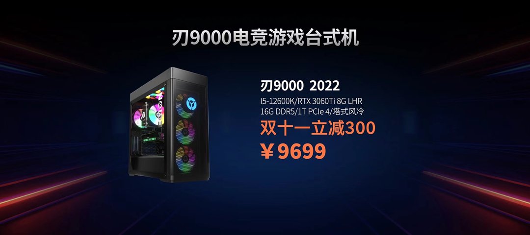 联想拯救者|联想拯救者刃 9000K 2022 正式发布：全线搭载 12 代酷睿处理器