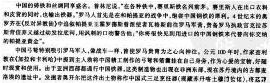 赵武灵王|汉朝和罗马帝国是怎么吹对方的?历史记载很有趣!