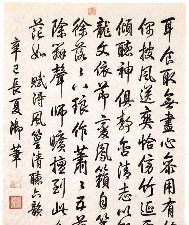  审美|为什么清代书法审美评定标准的建立，与乾隆的书法脱不开关系？