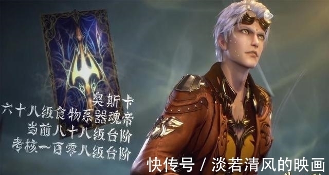 马红俊|斗罗大陆:小舞和唐三一样都是200级台阶,而荣荣仅有70级!