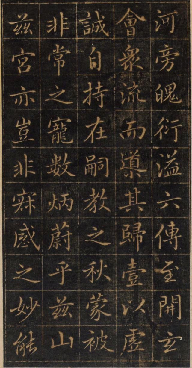 孙真人$赵孟頫《大元敕藏御服之碑》,秀媚爽朗,灵动自然!