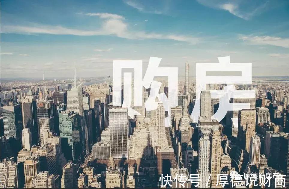 房价|2021年已过半，下半年的房子是涨还是跌？现在是买房好时机吗？快来看看！