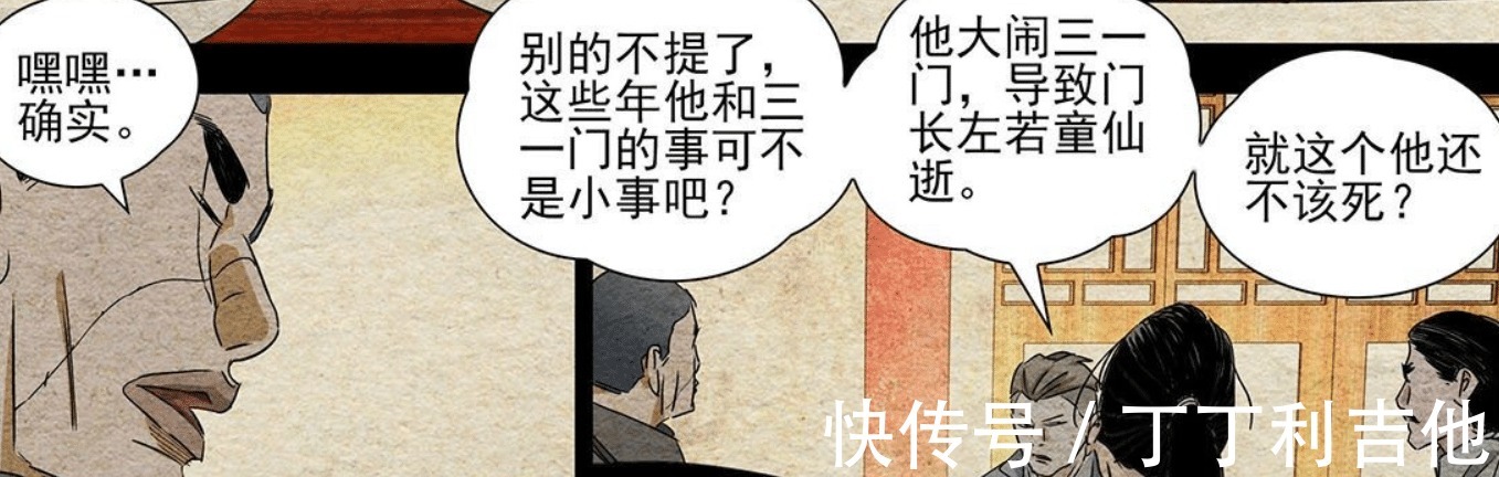 无根生|一人之下,无根生的商业思维