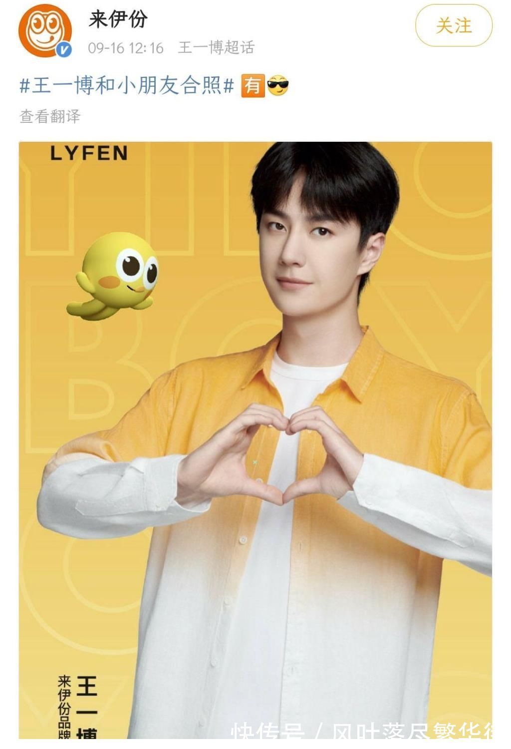 王一博和小朋友合照,站位说明一切,品牌方也来“争宠”