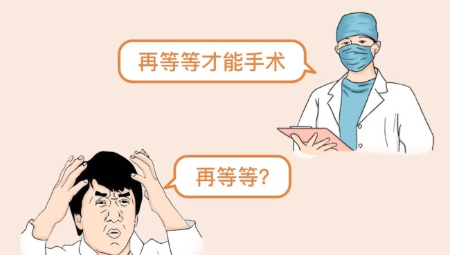 多位专家建议:得了这几种病,千万别「急着手术」!