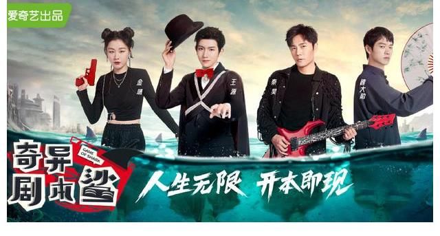 原子|起底《奇异剧本鲨》制作团队，原子娱乐你听过吗？