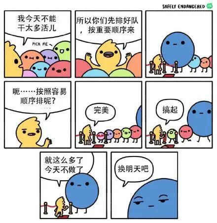 忍不住|又冷又贱的沙雕漫画，忍不住笑出鹅叫~