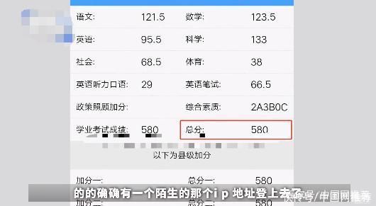 苍南县教育局|15岁中考生恶意篡改同学志愿被处拘留，因未成年不予执行