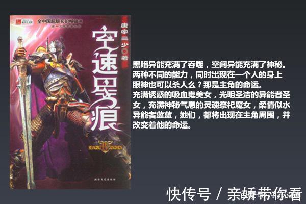 千夜|五本口碑爆裂的玄幻小说,《斗罗大陆》后继有书了!