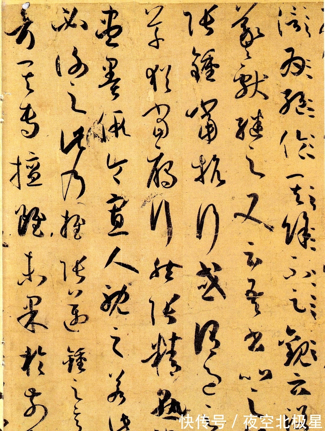 启老#启功论书诗45,孙过庭《书谱》,看惯了石刻反而不相信墨迹本真迹