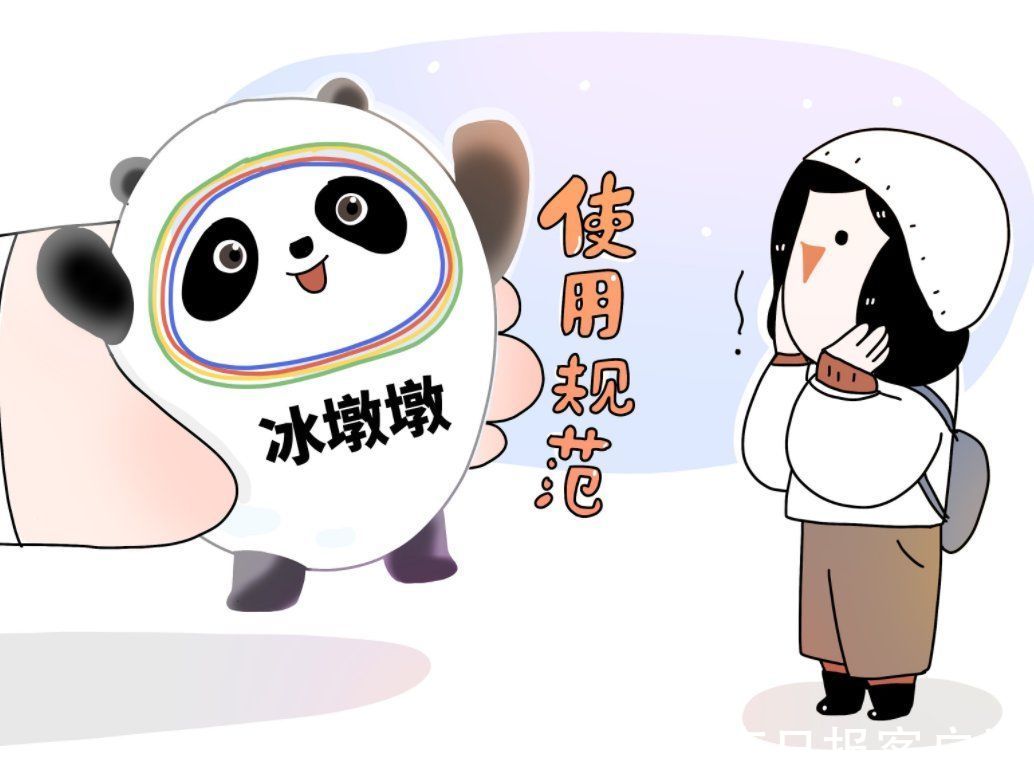 二创“冰墩墩”短视频或构成侵权