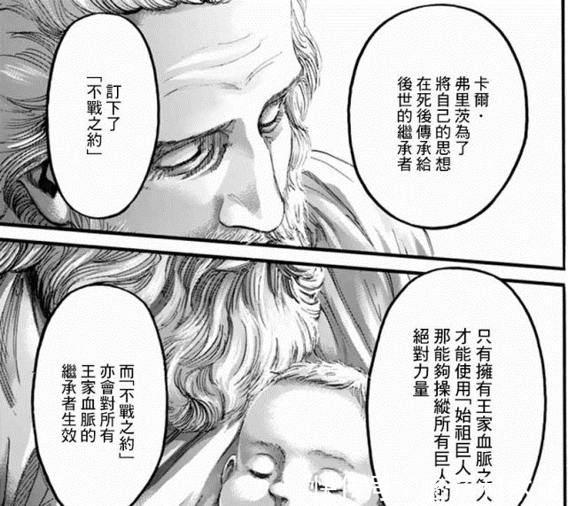 进击的巨人|进击的巨人始祖巨人的历代传承,其中3位宿主能力特殊