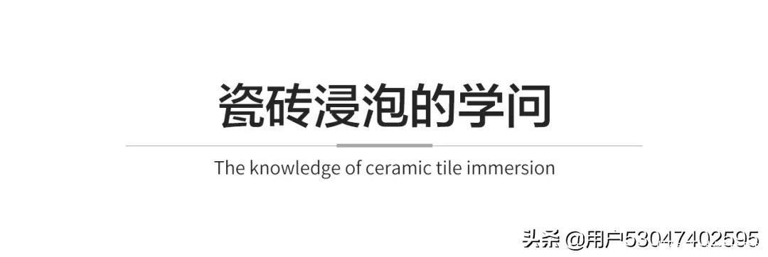 空鼓|装修时瓷砖空鼓脱落？肯定是这几点没做好