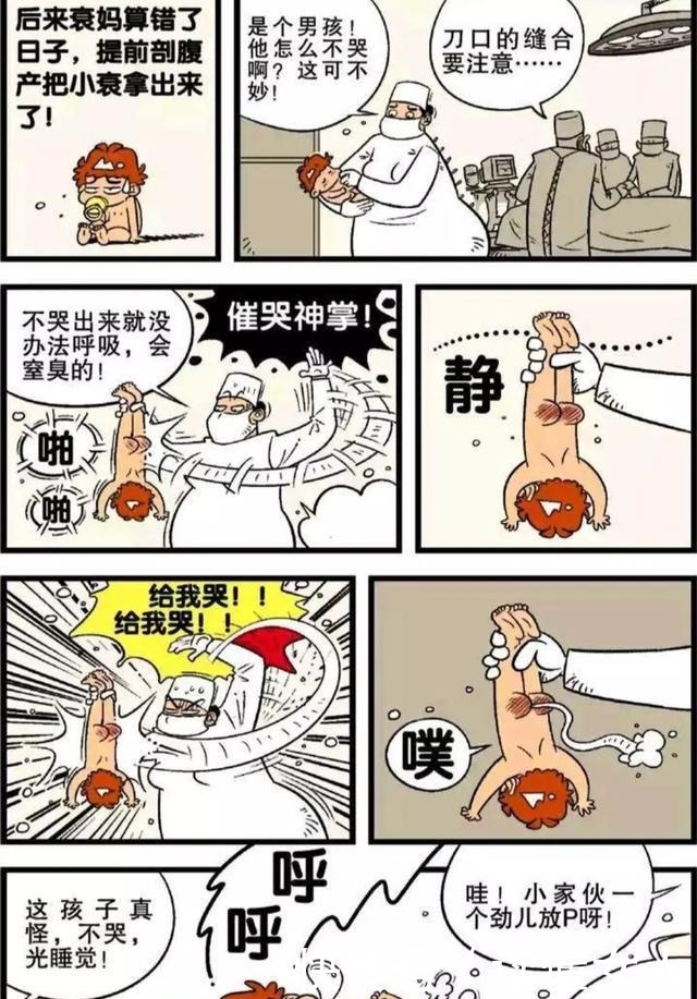 阿衰怪不得小衰那么喜欢吃臭豆腐呢,原来是遗传!