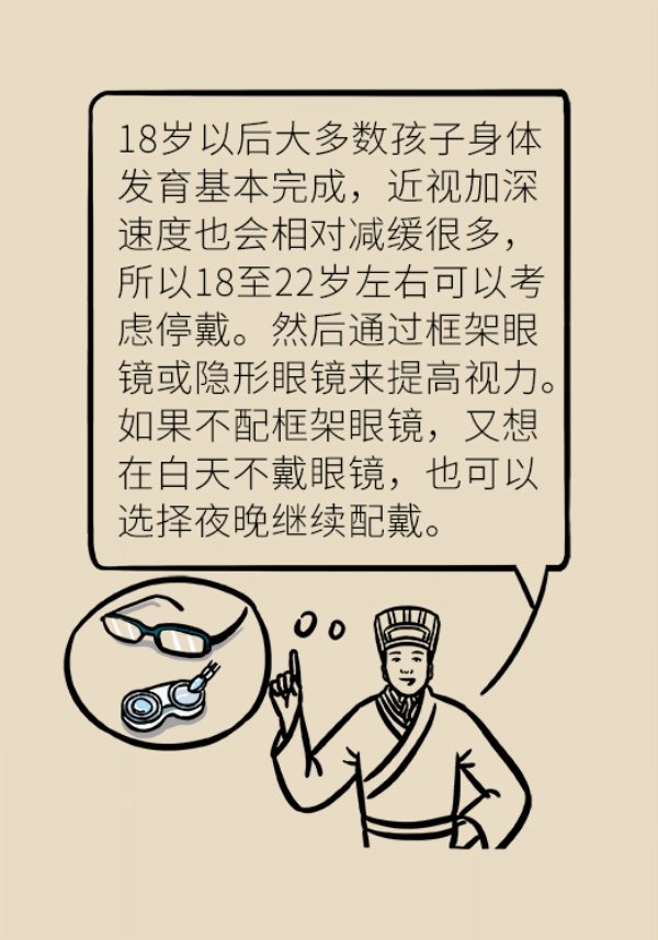 嗖嗖|孩子近视度数嗖嗖地涨，戴OK镜真能缓解近视吗？