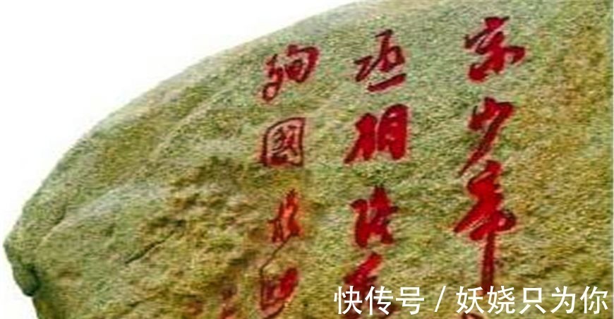 元朝@武将大捷刻12个字自夸,结果反遭后人唾弃,因为秀才加了一个字!