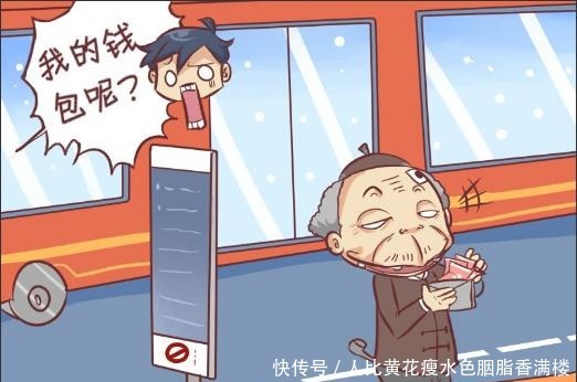 大可|搞笑漫画地铁上的真假同行，小偷的目标竟是一个穷鬼