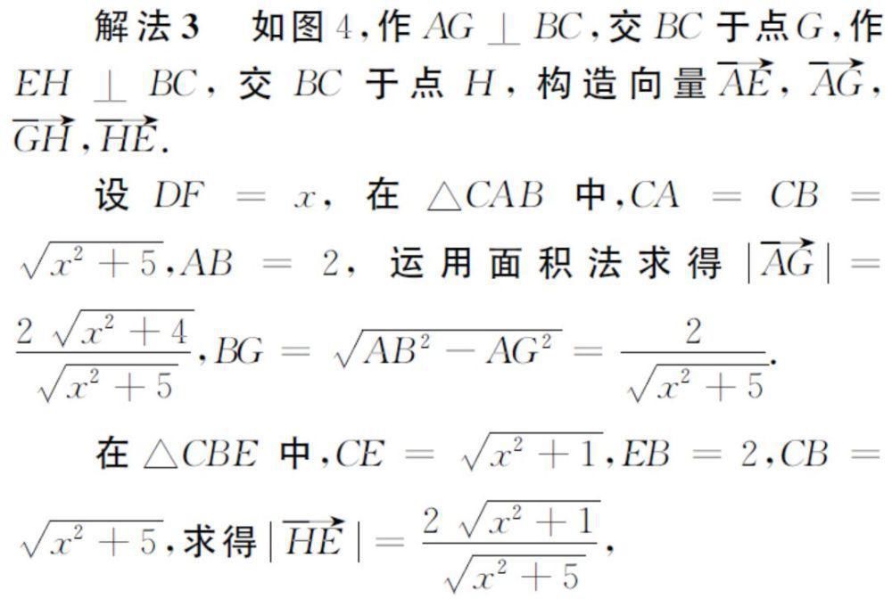 建系|二面角，只会建系？高考中十种求解二面角策略