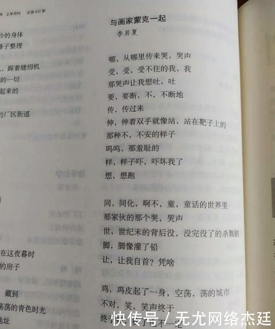  结巴|《诗刊》刊载韩国的结巴诗惹争议，读完都变结巴了，据说还给奖金