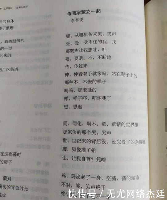 结巴|《诗刊》刊载韩国的结巴诗惹争议,读完都变结巴了,据说还给奖金