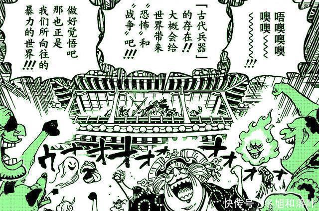 四皇结盟|海贼王凯多掌握的古代兵器是冥王,本体就是鬼之岛!