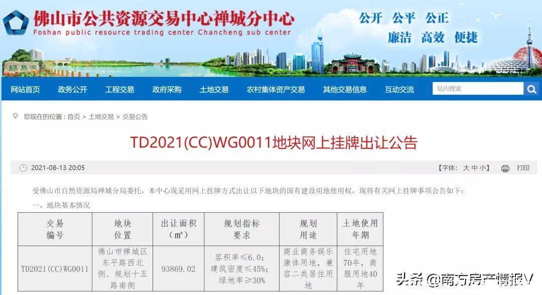 住宅|楼价即将被刷新？佛山“深圳湾1号”或即将到来