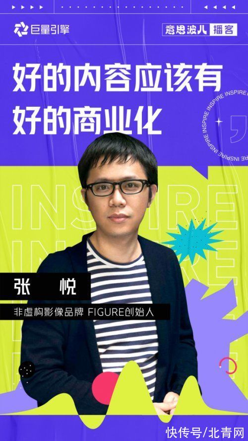 创意|意思波儿：聆听最动人的故事 捕捉最真诚的创意