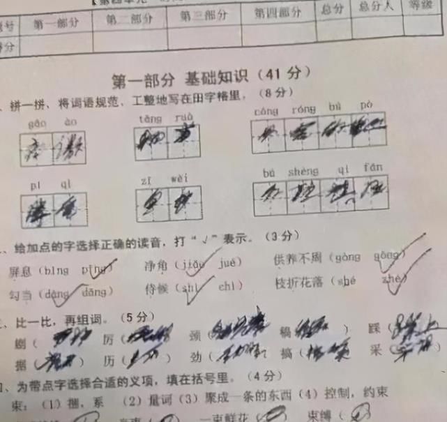 小学生“狂草”试卷曝光，字迹凌乱不像汉字，最后得分很真实