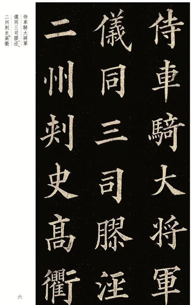 柳体！一位清朝大官写的欧楷，曾是民间练字教材，比“田楷”更有劲儿！