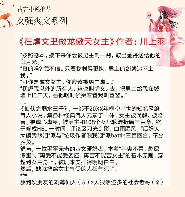  古言女|五本古言女强爽文，强推《惜花芷》，连看十遍不过瘾！