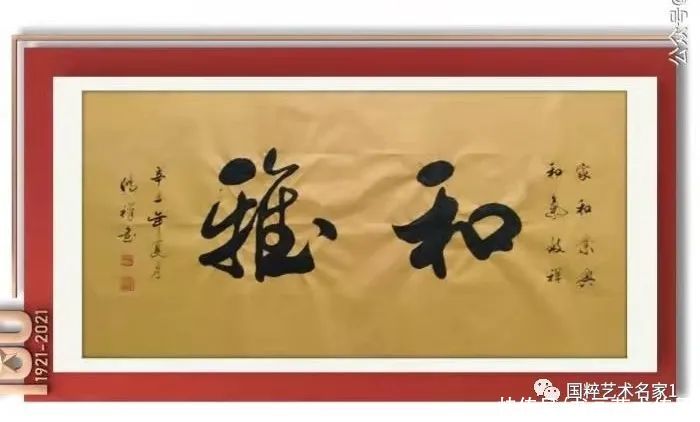 国粹|国粹艺术名家——杨鸿祥