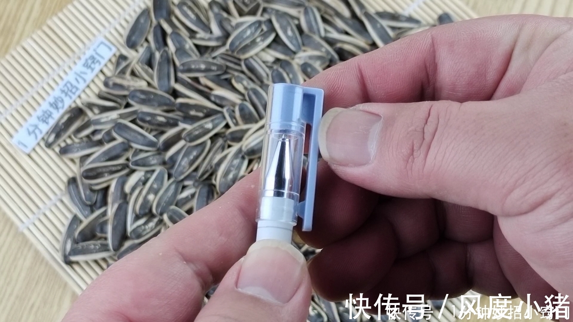 瓜子谁还用手剥?只需一个窗帘挂钩,分分钟剥一盘,不脏嘴不伤手
