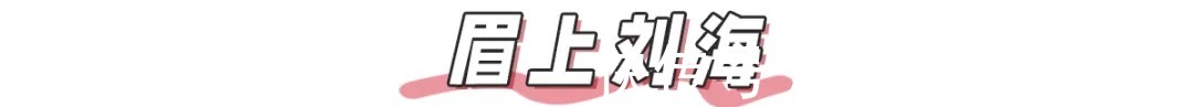 短发 爆丑丑丑的4款发型！显土显脸大，跪求你千万别留