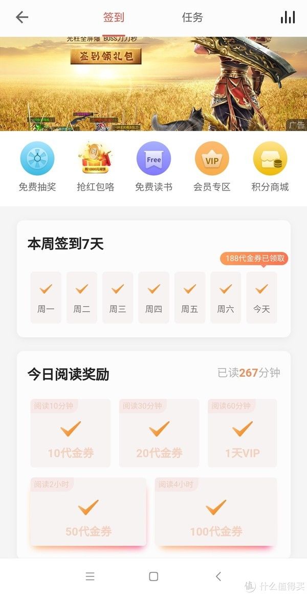 不再|玩转掌阅之掌阅app篇：手把手带你领尽代金券，不再发愁没书看