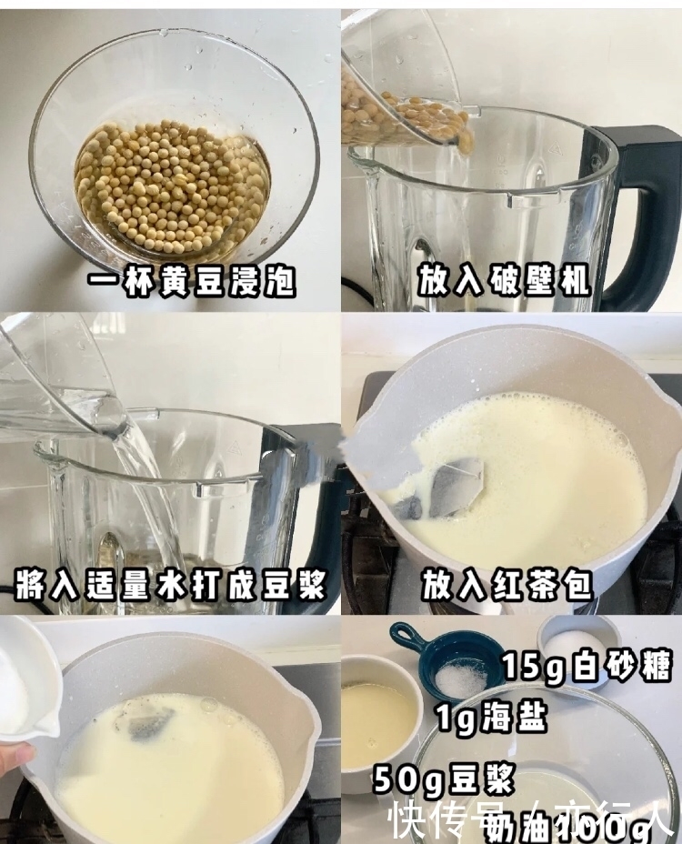 奶盖|自制豆乳奶盖茶！