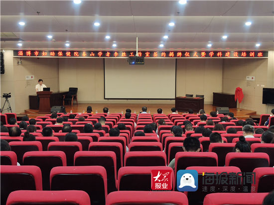 李胜|泰山学者李胜工作室落户淄博市妇幼保健院 学科与科技双跨越